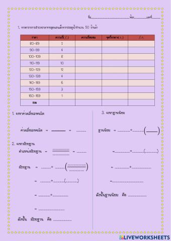 สอบ  Midterm