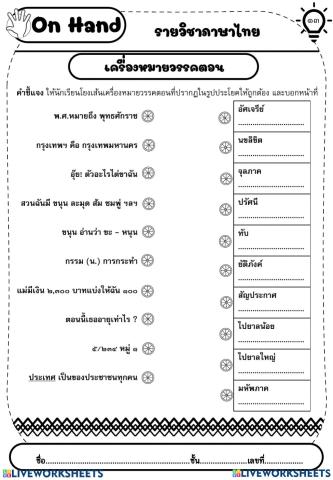 เครื่องหมายวรรคตอน