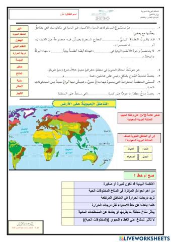 مقارنة الأنظمة البيئية-1