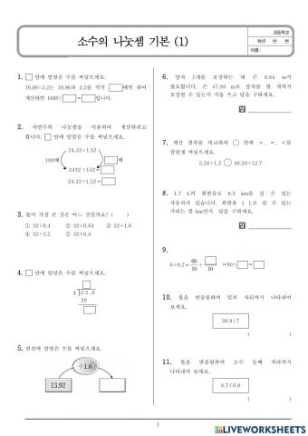 소수의 나눗셈