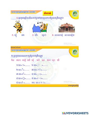 កិច្ចការផ្ទះ