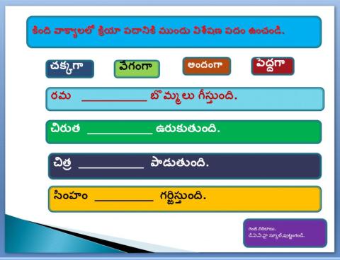 4Telugu నేను... గోదావరిని2