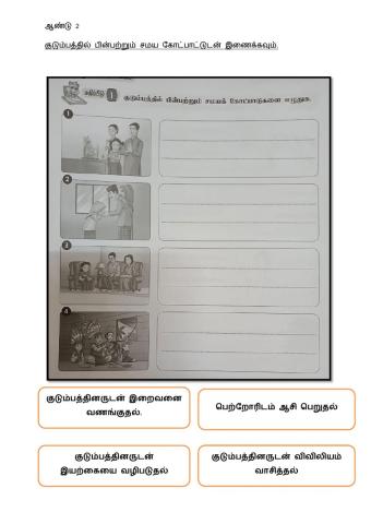 இறை  வழிபாடு