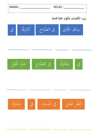 اليوم الرياضي المدرسي