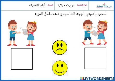 Post b آداب التصرف