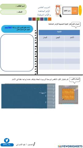 اوامر المشاهدة