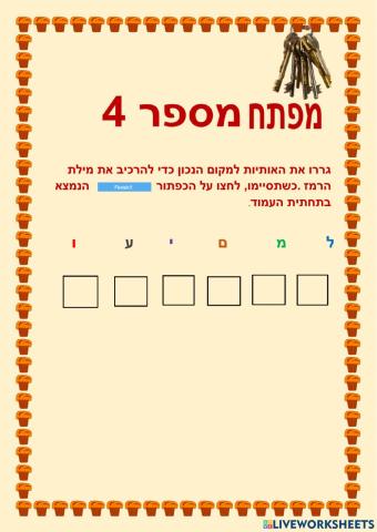 רמז