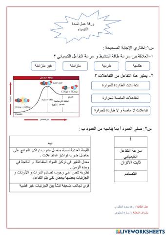 ورقة عمل