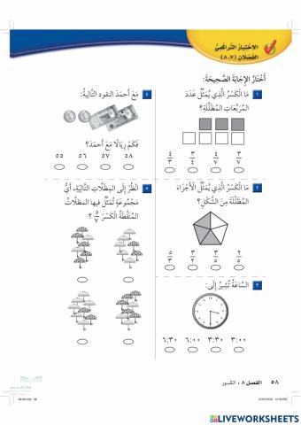 اختبار تراكمي