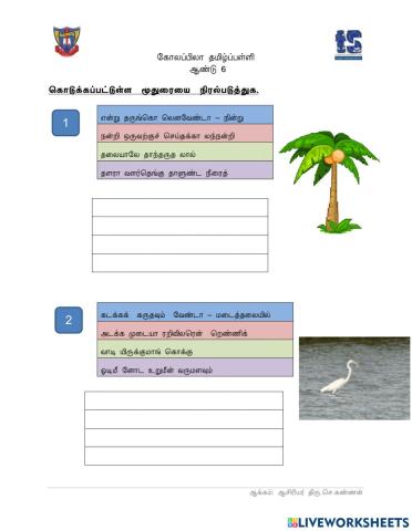 மூதுரை - வாக்குண்டாம் (ஔவையார்)