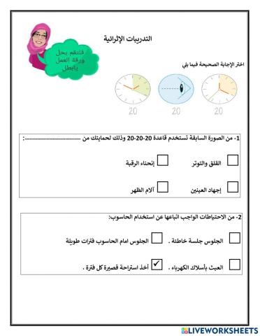 ورقة عمل تفاعغلي