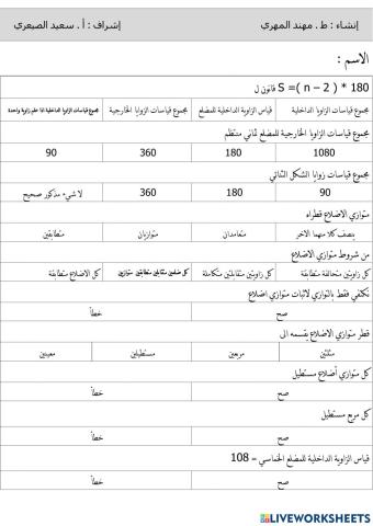 مراجعة الوحدة الاولى 