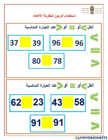 الرموز