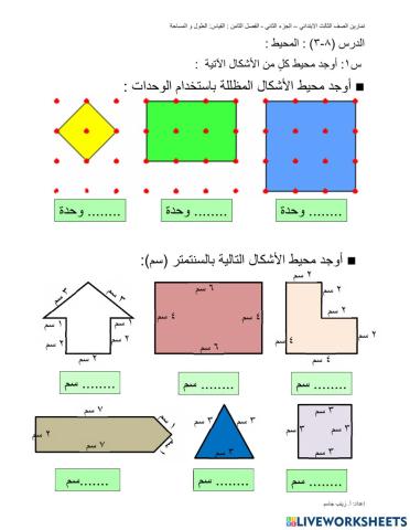 المحيط