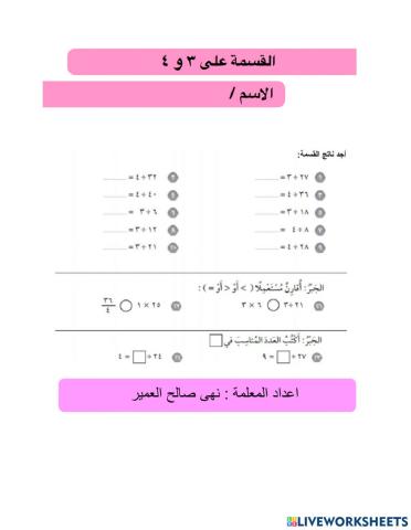 الرياضيات