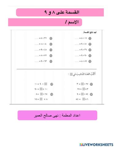 الرياضيات