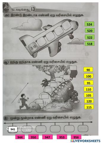 கணிதம்