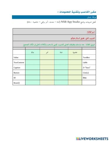 تدريب الآلة الحاسبة