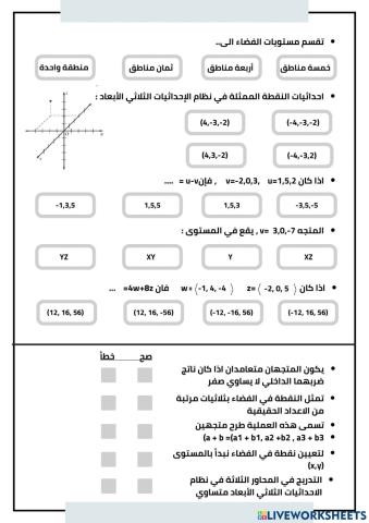 ورقة عمل