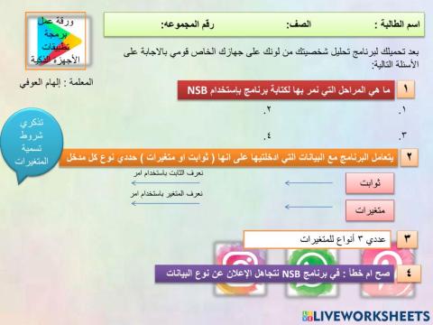 برمجة تطبيقات الاجهزة الذكية