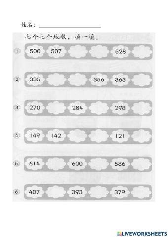 数学二年级：数列（7）