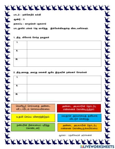 நன்னெறிக் கல்வி ஆண்டு 5