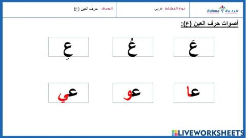 Arabic