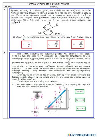 Physics test1