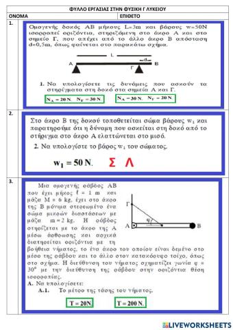 Physics test3