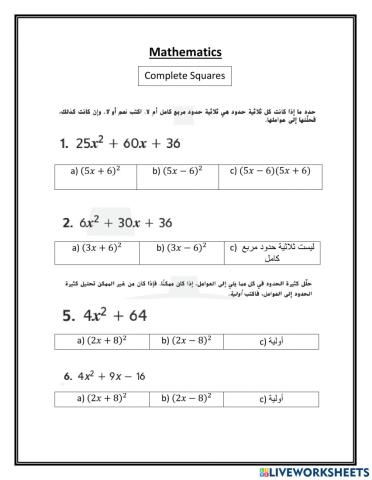 Complete squares