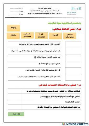 برامج تصميم وإدارة المواقع الشبكات الاجتماعية