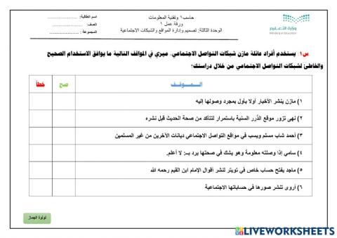 ورقة عمل 3-3