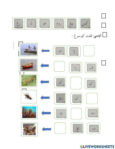 Jawi 3 suku kata tahun 2 (arsalina)