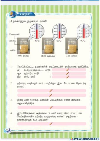 அறிவியல் செயற்பாங்குத் திறன்