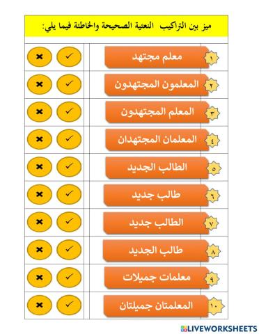 BAHASA ARAB  TARAAKIB T2