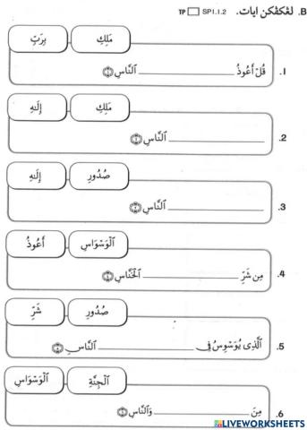 Surah An-Nas