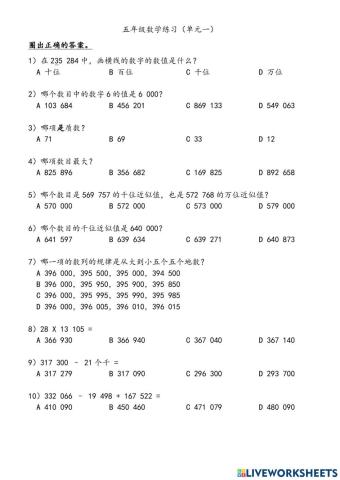 五年级数学