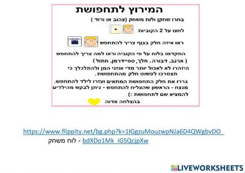 לוח משחק צהוב המירוץ לתחפושת