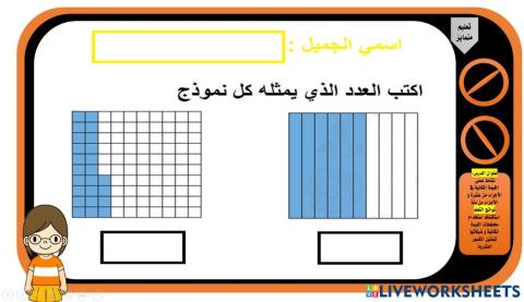 القيمة المكانية