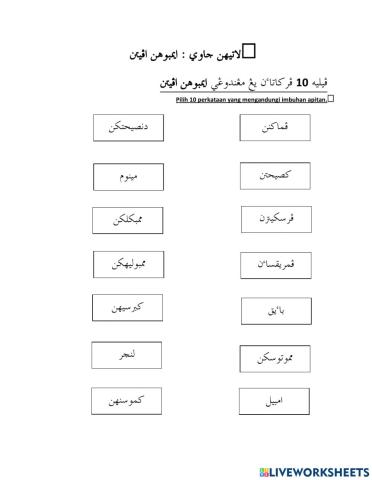 Latihan Jawi (Mengenalpasti Imbuhan Apitan)