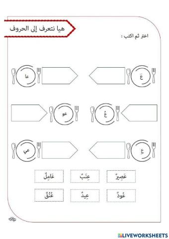 هيا نتعرف