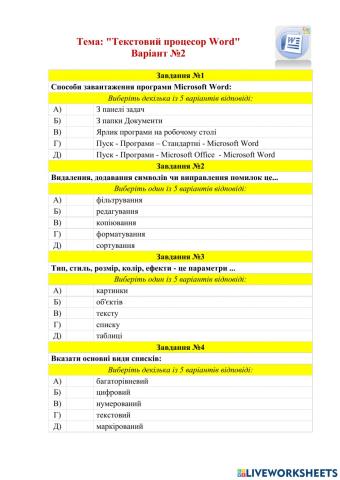 Опрацювання текстових даних