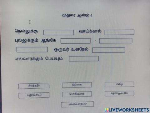 மூதுரை