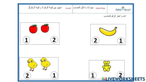 Distinction 1-2 (2)