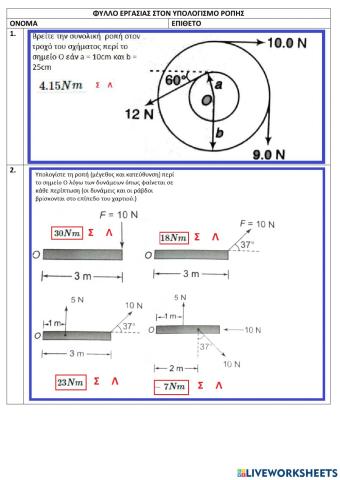 Calculation torque