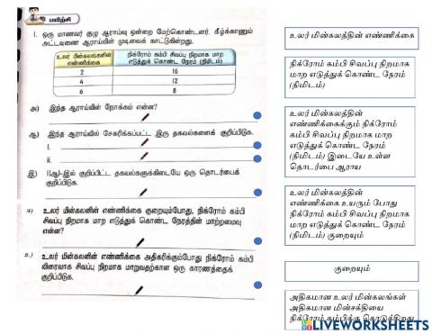 செயற்பாங்குத் திறன்