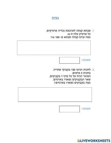 בעיות