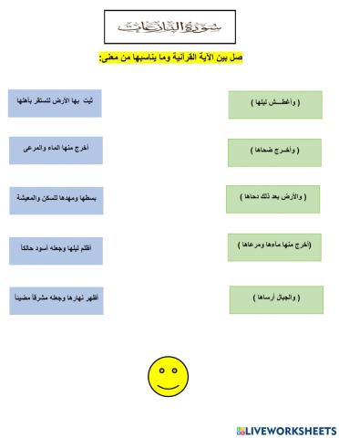 النازعات2