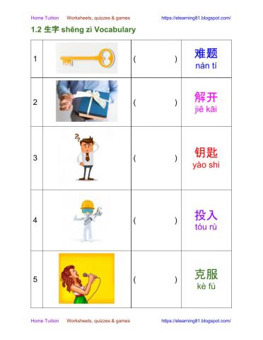 三年级 单元一 1.2 生字 Vocabulary