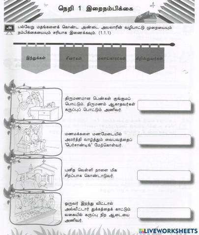 இறை நம்பிக்கை